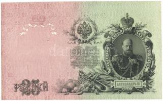 Orosz Birodalom 1909-1912. (1909) 25R Szign.: Shipov T:II
Russian Empire 1909-1912. (1909) 25 Ruble...