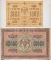 Szocialista Szövetségi Szovjet Köztársaság 1918. 25R-10.000R (7x) T:III,III-,IV
Russian Socialist F...