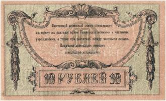 Orosz Polgárháború / Dél-Oroszország / Gyenyikin hadserege 1918. 10R T:III
Russian Civil War / Sout...