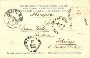 1899 Samara, Camapa; (EK)