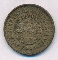 Mongólia 1945. 5m Al-Br T:2 
Mongolia 1945. 5 Mongo Al-Br C:XF
Krause KM#17