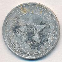 Szocialista Szövetségi Szovjet Köztársaság 1921. 50k Ag T:3 k., ph.
Russian Socialist Federated Sov...