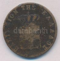 Görögország 1851. 5l Cu T:2-,3 ü.
Greece 1851. 5 Lepta Cu C:VF,F ding
Krause KM#32