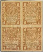 Szocialista Szövetségi Szovjet Köztársaság 1919. 1R négyes ívben T:II Russian Socialist Federated Soviet Republic 1919. 1 Ruble in a sheet of four C:XF