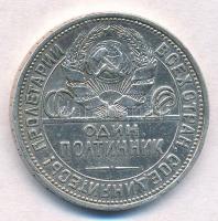Szovjetunió 1924. 50k Ag T:2- 
Soviet Union 1924. 50 Kopeks Ag C:VF 
Krause Y#89.1