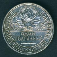 Szovjetunió 1926. 50k Ag T:2/3+ kis ph, k