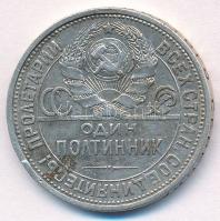 Szovjetunió 1924. 50k Ag T:2- 
Soviet Union 1924. 50 Kopeks Ag C:VF
Krause Y#89.1