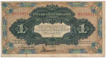 Kína / Orosz-Ázsiai Bank 1917. 1R T:III  China / Russo-Asiatic Bank 1917. 1 Ruble C:F  Krause S474