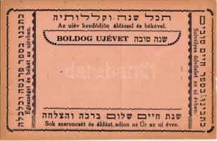 Héber zsidó újévi üdvözlőlap / Jewish New Year greeting card with Hebrew texts, Judaica (kis szakadás / tiny tear)