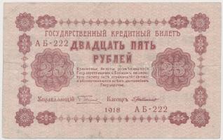Szocialista Szövetségi Szovjet Köztársaság 1918. 25R T:III Russian Socialist Federated Soviet Republic 1918. 25 Rubles C:III