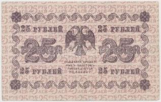 Szocialista Szövetségi Szovjet Köztársaság 1918. 25R T:III
Russian Socialist Federated Soviet Repub...