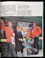 A Szovjetunió vasútjai, múlt és jelen. Moszkva,1989 Planet. Orosz nyelven. Kiadói kartonált papírköt...