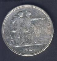 Szovjetunió 1924. 1R Ag T:3 kis ph