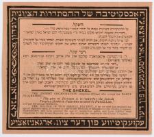 1931 Cionista mozgalom 1 Shekel adomány igazolás. Sorszámozott / 1 Shekel donation receipt