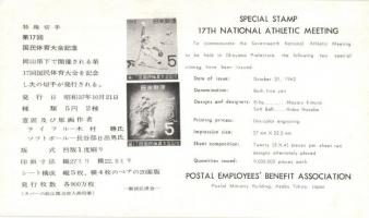 24 db RÉGI japán városképes lap + 2 db díjjegyes lap és 3 FDC / 24 pre-1945 Japanese town-view postc...