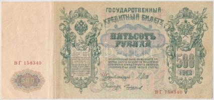 Orosz Birodalom 1909-1912. (1910) 100R Szign.: Konshin + 1912-1917. (1912) 500R Szign.: Shipov T:III...