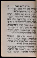 Héber imakönyv. Wien, 1914, Schlesinger. Kiadói dombornyomott, aranyozott egészvászon kötés, aranyoz...