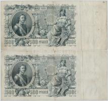 Orosz Birodalom 1912-1917 (1912). 500R Szign.:Shipov T:III szakadás
Russian Empire 1912-1917 (1912)...