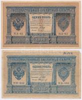 Orosz Birodalom 1912-1917. (1898) 1R (4x) Szign.: Shipov T:III,III- 
Russian Empire 1912-1917. (189...