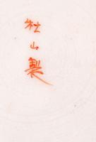 2 db keleti nagyméretű porcelán váza, kézzel festettek, jelzettek, apró kopásokkal, m: 31 cm