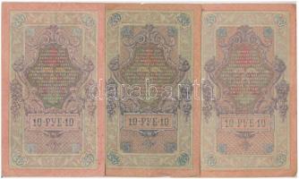 Orosz Birodalom 1912-1917. (1909) 10R Szign.: Shipov (3x) T:III,III-
Russian Empire 1912-1917. (190...