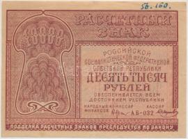 Szocialista Szövetségi Szovjet Köztársaság 1921. 10.000R T:III kis ly. Russian Socialist Federated Soviet Republic 1921. 10.000 Rubles C:F small hole