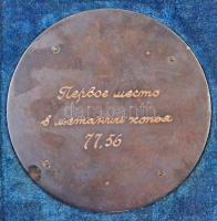 Szovjetunió 1959. "Atlétikai Csapatok Bajnoksága - Szovjetunió - Nagy-Britannia - 1959. IX. 5-6...