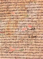 cca 1800-1900 Kitab al-qamus al-muhit wa al-qabus al-wasit. Muhammad ibn Ya'qub Firuzabadi arab...
