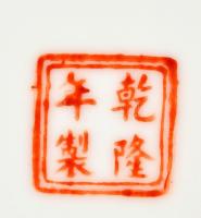 Jelzett kínai "Famille rose" tál, kézzel festett, apró kopásnyomokkal, d:26 cm