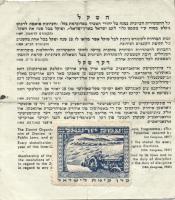 1947 Magyar cionista szövetség pártoló tagsági jegye adománybélyeggel