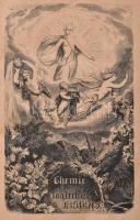 Die Chemie des täglichen Lebens. Das neue Buch der Erfindungen, Gewerbe und Industrien. V. Leipzig-B...