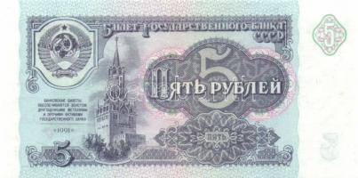 Szovjetunió 1961. 3R, 5R + 1998. 5D + Oroszország 6db klf modern bankjegy T:I