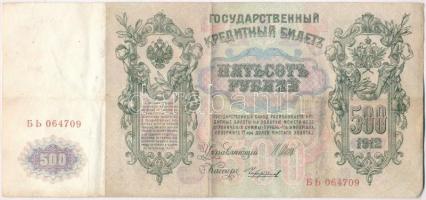 Orosz Birodalom 1912-1917 (1912). 500R Szign.:Shipov T:III Russian Empire 1912-1917 (1912). 500 Rubles Sign.:Shipov C:F Krause 14