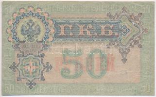 Orosz Birodalom 1912-1917. (1899.) 50R fólia tasakban Szign.:Shipov T:III,III- kis ly.
Russian Empi...