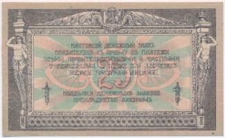 Orosz Polgárháború / Dél-Oroszország / Gyenyikin hadserege 1918. 25R fólia tasakban T:II
Russian Ci...