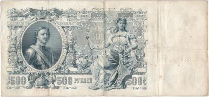 Orosz Birodalom 1912-1917. (1912) 500R Szign.:Shipov T:III Russian Empire 1912. 500 Rubels Sign.:Shi...