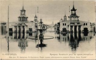 Nizhny Novgorod, International Fair, Chinese pavilion during the flood