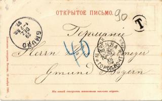 1897 (Vorläufer!!) Moscow, Moskau, Moscou; Le Roi des Canons, Le Monument de Minine et du Prince Poj...