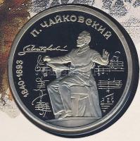 Szovjetunió 1990. 1R "Csajkovszkij" érmés, bélyeges borítékon T:PP Ismertetővel!