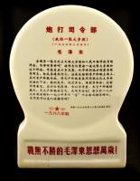 1968 "Mao pártfőtitkár és közeli bajtársa, Lin Biao elvtárs megszemlélik a kulturális forradalo...