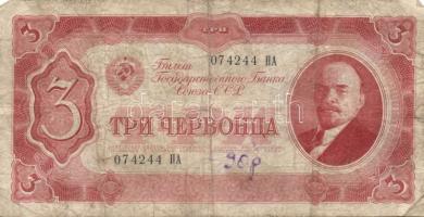 Szovjetunió 1937. 3Cservonyec(5x) T:III+,III