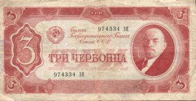 Szovjetunió 1937. 3Cservonyec(5x) T:III+,III