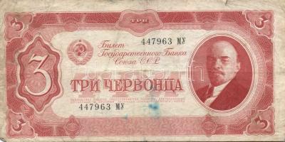 Szovjetunió 1937. 3Cservonyec(5x) T:III+,III