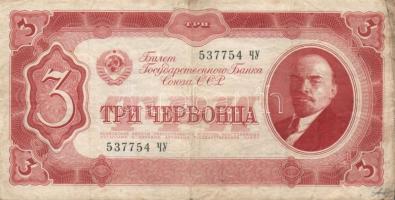 Szovjetunió 1937. 3Cservonyec(5x) T:III+,III