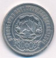 Szocialista Szövetségi Szovjet Köztársaság 1921. 50k Ag T:2,2-
Russian Socialist Federated Soviet R...