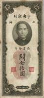 Kína/Central Bank 1930. 10CGU, 20CGU + Bank of China 1940. 100Y T:II,III