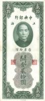 Kína/Central Bank 1930. 10CGU, 20CGU + Bank of China 1940. 100Y T:II,III