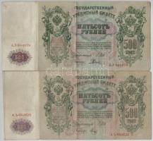 Orosz Birodalom 1912-1917. (1912) 500R Szign.:Shipov (2x) T:III,III- Russian Empire 1912. 500 Rubels Sign.:Shipov (2x) C:F,VG Krause 14