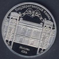 Szovjetunió 1991. 5R "Moszkva-Székesegyház" T:PP