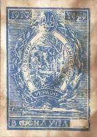 Ukrajna 1950-es évek eleje szovjetellenes ukrán felkelők bónjai csinálmány?! fantázia-kiadások?! 5kl...